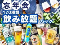 December only! A total of 170 alcoholic and non-alcoholic drinks! 3-hour unlimited drink pack